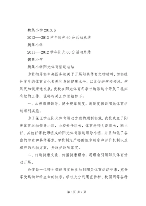 体育器材验收单范文合集.docx