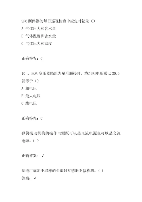 22年技工类历年真题解析6辑
