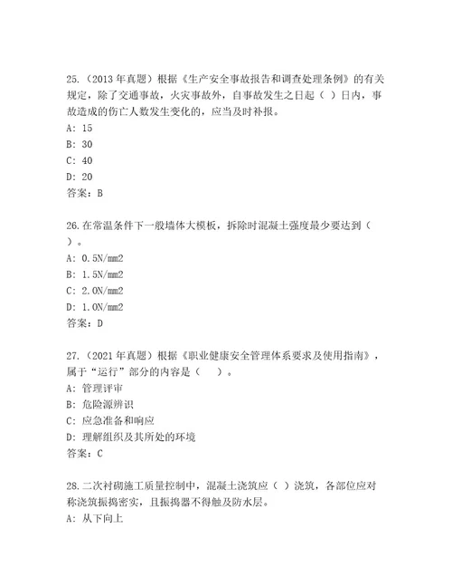 最新一级国家建筑师资格通关秘籍题库附答案（A卷）