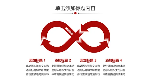 欧美企业宣传公司简介PPT模板