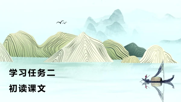 第12课《寓言二则（亡羊补牢）》（教学课件