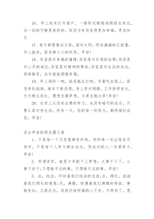 每日清晨问候语大全120句.docx