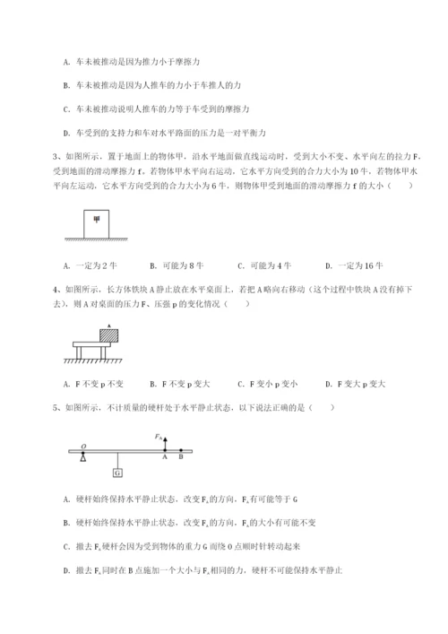 专题对点练习乌鲁木齐第四中学物理八年级下册期末考试达标测试试题（含详解）.docx