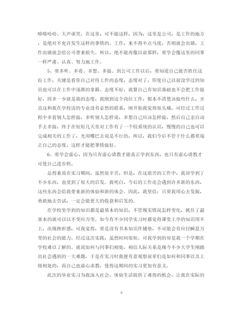 精编之顶岗工作实习自我鉴定范文.docx