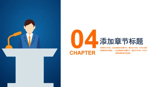 演讲大赛求职竞聘报告述职报告PPT模板