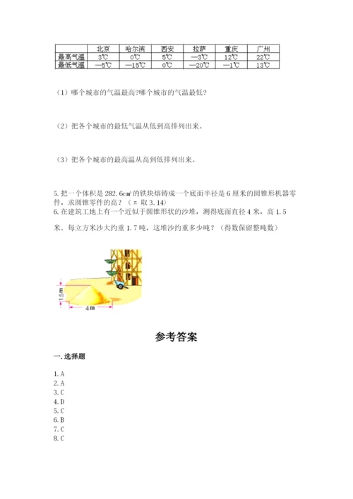北京版小学六年级下册数学期末综合素养测试卷精品（夺分金卷）.docx