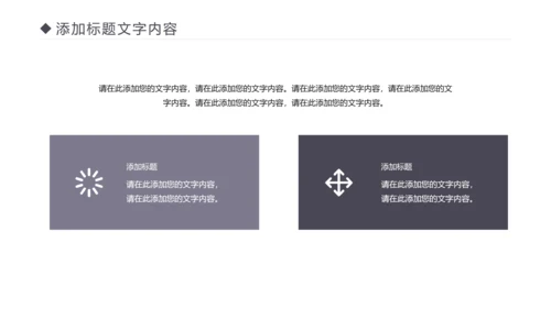 国际象棋比赛执行力博弈运营规划培训PPT模板