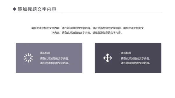 国际象棋比赛执行力博弈运营规划培训PPT模板