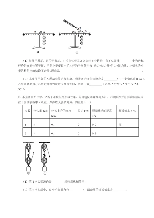 强化训练四川荣县中学物理八年级下册期末考试专项攻克试题.docx