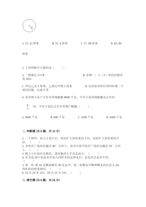 小学数学六年级上册期末考试试卷含完整答案（网校专用）.docx