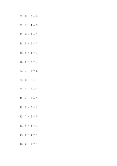 8以内的减法填空题