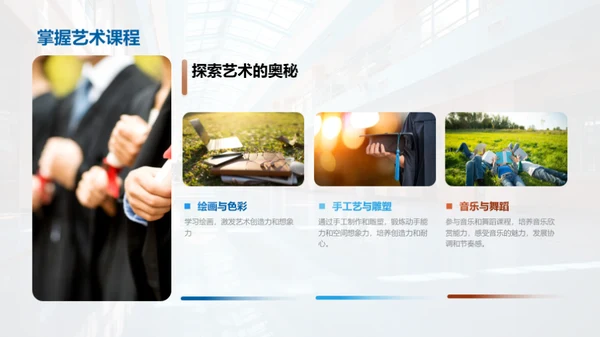 二年级的学习探索