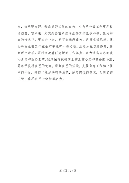 保险主管竞职讲演词.docx