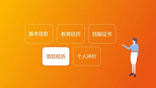 橙色渐变销售岗位述职报告PPT模板
