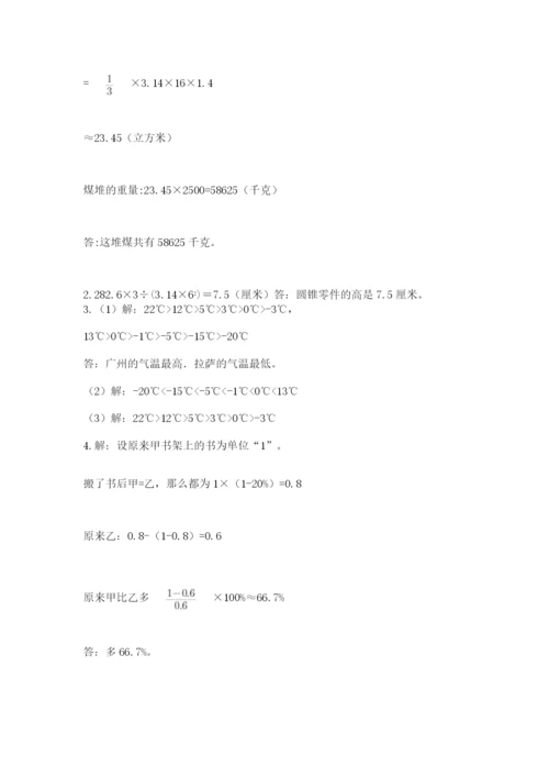 小学毕业班数学检测卷及完整答案一套.docx