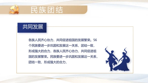 极简党建党支部工作专题动态PPT