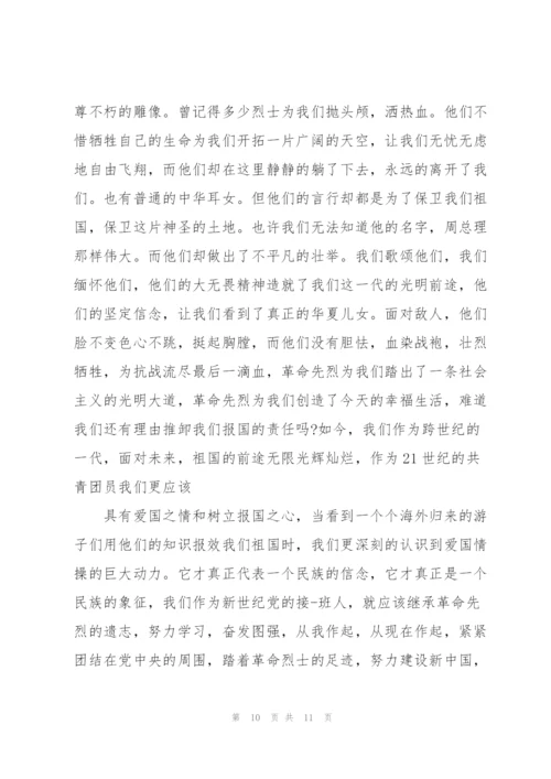 清明节演讲稿缅怀先烈发言稿.docx