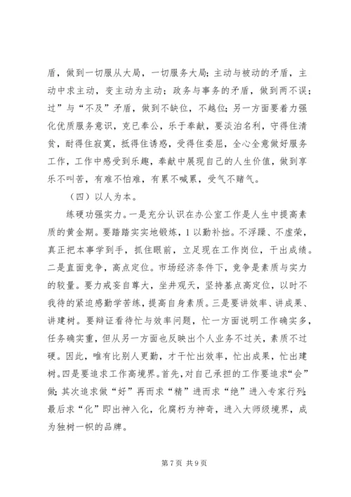 民政局廉政建设发展安排.docx