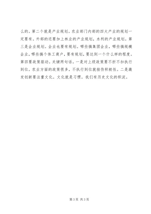 县农业重大项目推进会的讲话.docx