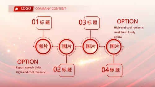 红色大气业务启动大会战略合作策划PPT模板