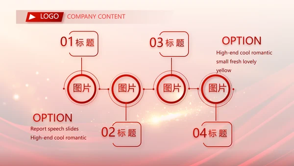 红色大气业务启动大会战略合作策划PPT模板