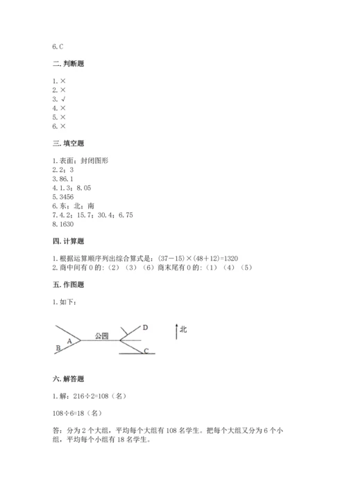 人教版三年级下册数学期末测试卷附答案（轻巧夺冠）.docx