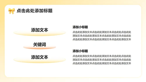 黄色小清新风大学竞选班长自我介绍PPT模板