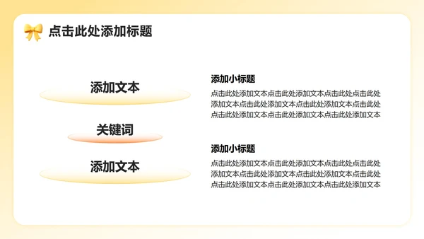 黄色小清新风大学竞选班长自我介绍PPT模板