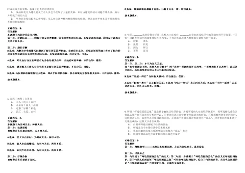 2022年12月2022年吉林长春市直事业单位招考聘用高层次人才5人15号历年笔试题库难点与易错点答案解析