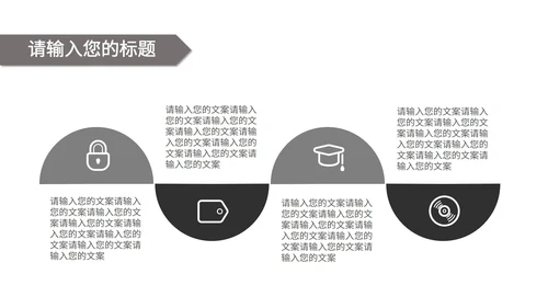 高端毕业设计ppt模板