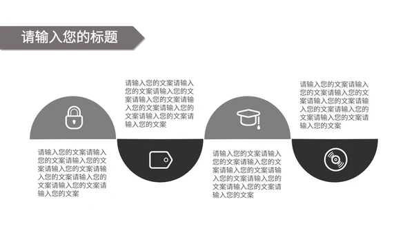 高端毕业设计ppt模板