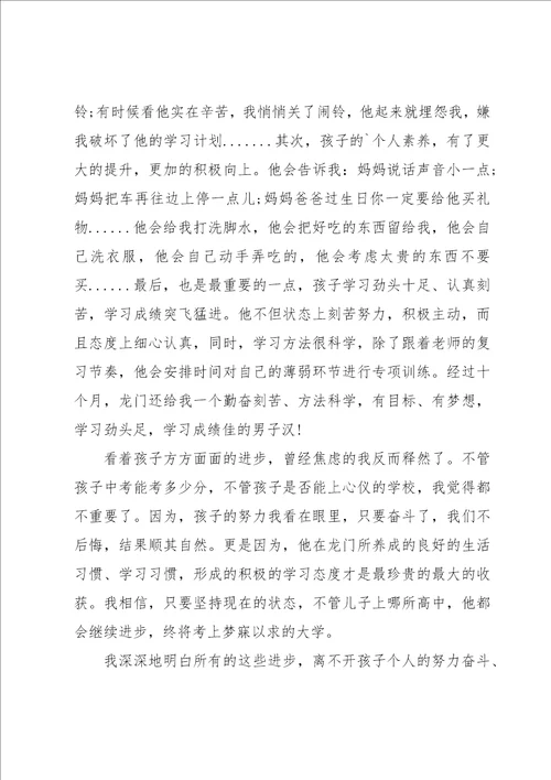 各种给母校的感谢信