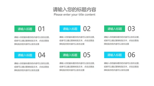 卡通风绿色庆祝六一儿童节汇报PPT模板