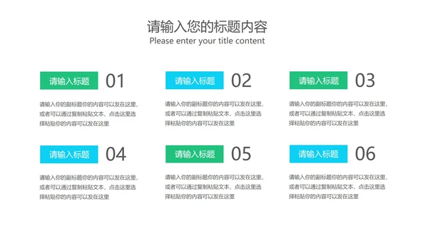 卡通风绿色庆祝六一儿童节汇报PPT模板