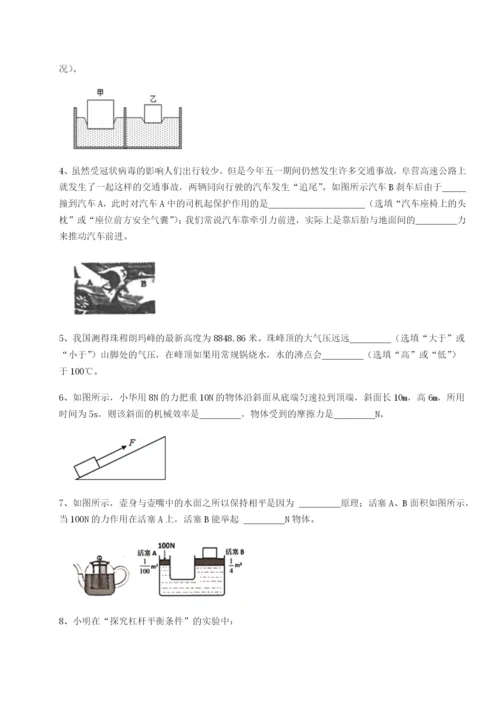 滚动提升练习四川成都市华西中学物理八年级下册期末考试定向攻克试题（解析版）.docx