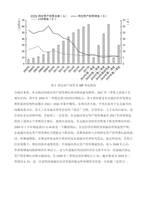 深化投资结构改革-保证经济稳定发展-中国投资形势分析与对策.docx