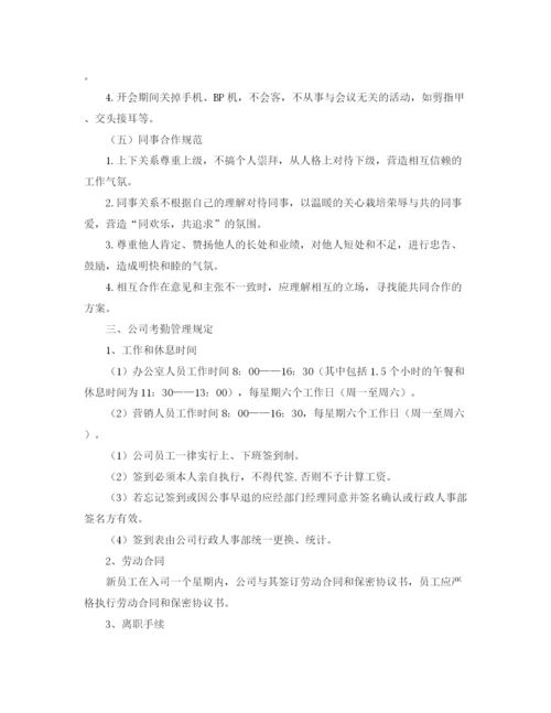 精编之员工个人发展计划范文.docx