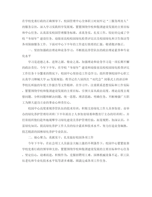 精编之上半年工作总结开头模板.docx