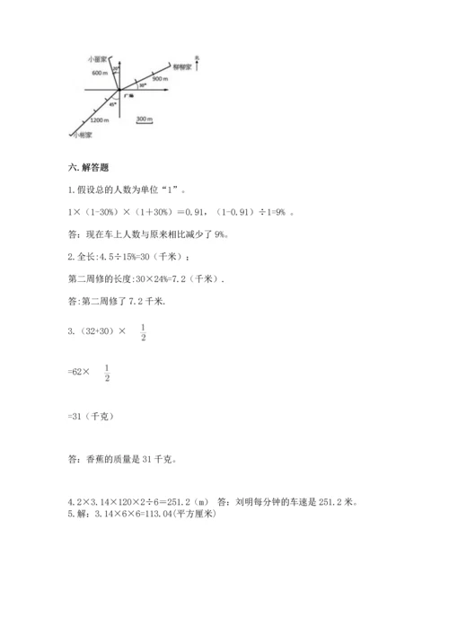 小学六年级上册数学期末测试卷带答案（研优卷）.docx