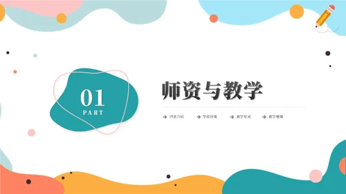 简约多彩活泼幼儿园工作汇报幼师工作总结报告ppt模板