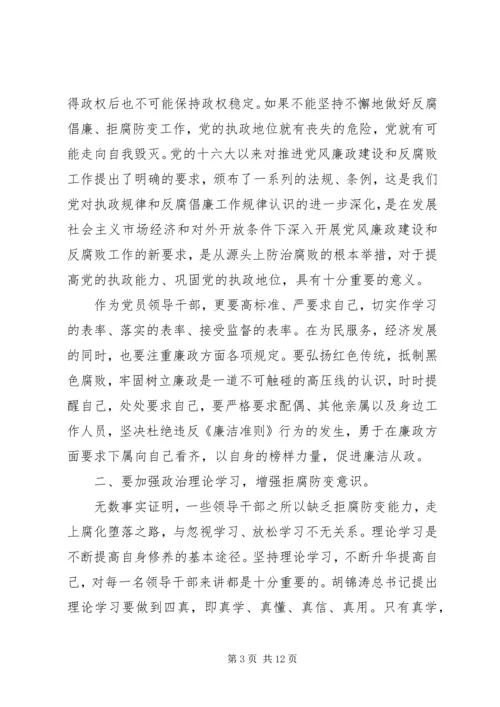 学习一准则一条例一规则心得体会【四篇】.docx