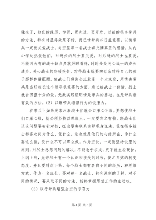 如何当好一名人大代表 (4).docx