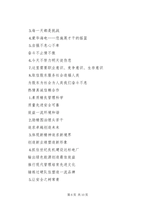 企业文化建设实施意见 (7).docx