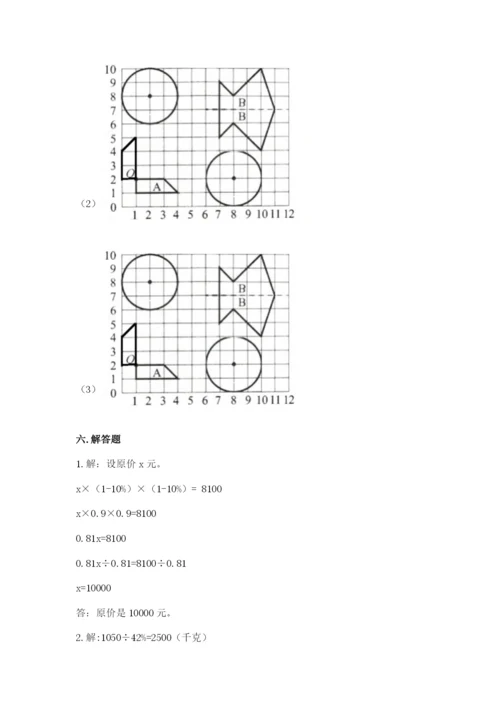 人教版数学六年级上册期末考试卷含精品答案.docx