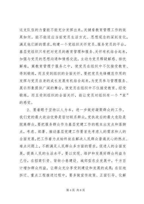 党执政组织基础思考.docx
