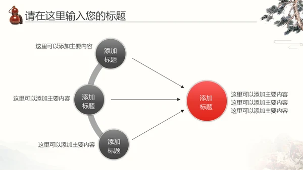 中医药李时珍中药养生传统文化通用PPT模板