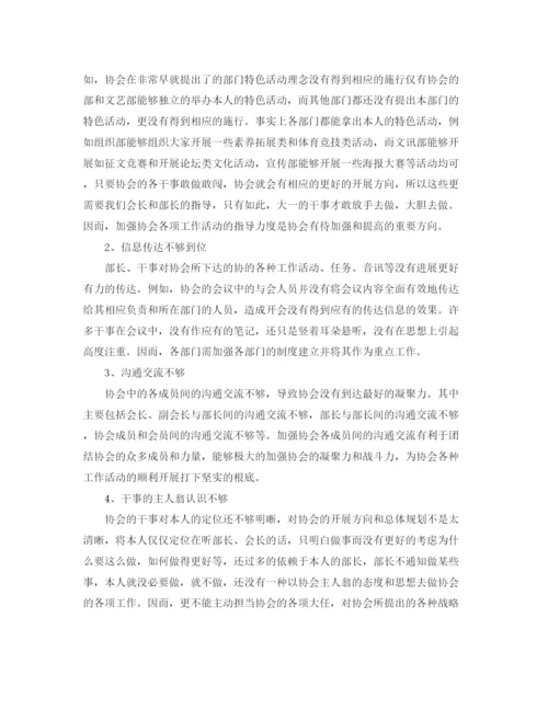 精编之年度工作参考总结社团年度工作参考总结范文.docx