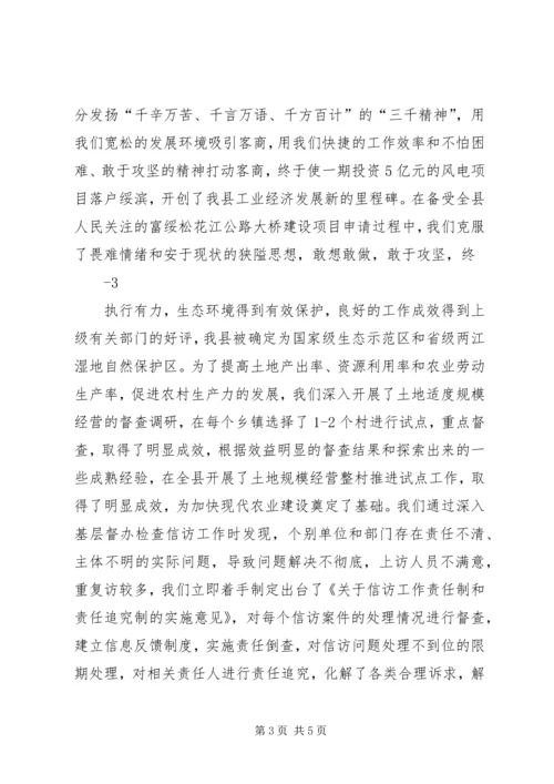 竞赛活动的几点做法和体会 (2).docx