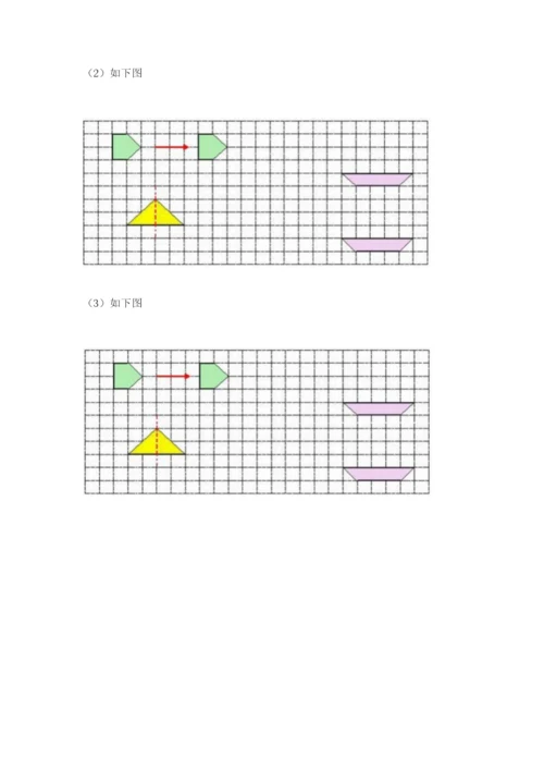 人教版五年级下册数学期末测试卷及答案(最新)-(2).docx