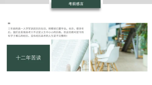 无奋斗不青春团队合作通用PPT模板